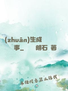 轉(zhuǎn)生成鐵劍這檔事